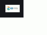 GS리테일 2020년 기업정보 | 회사소개, 근무환경, 복리후생 등 기업정보 제공 - 사람인 GS리테일기업정보 - 사람인