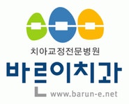 바른이치과 2020년 기업정보 | 회사소개, 근무환경, 복리후생 등 기업정보 제공 - 사람인 바른이치과기업정보 - 사람인
