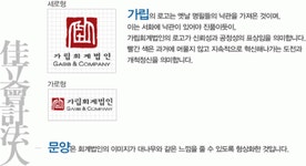 가립회계법인 2020년 기업정보 | 회사소개, 근무환경, 복리후생 등 기업정보 제공 - 사람인 가립회계법인기업정보 - 사람인