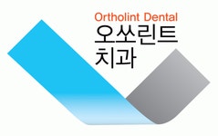 오쏘린트치과의원 2020년 기업정보 | 회사소개, 근무환경, 복리후생 등 기업정보 제공 - 사람인 오쏘린트치과의원기업정보 - 사람인