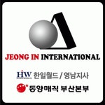 정인인터네셔널 2020년 기업정보 | 회사소개, 근무환경, 복리후생 등 기업정보 제공 - 사람인 정인인터네셔널기업정보 - 사람인