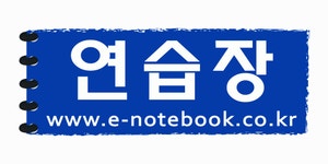 연습장 2020년 기업정보 | 회사소개, 근무환경, 복리후생 등 기업정보 제공 - 사람인 연습장기업정보 - 사람인