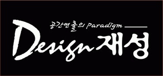 디자인재성 2020년 기업정보 | 회사소개, 근무환경, 복리후생 등 기업정보 제공 - 사람인 디자인재성기업정보 - 사람인