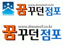 꿈꾸던점포 2020년 기업정보 | 회사소개, 근무환경, 복리후생 등 기업정보 제공 - 사람인 꿈꾸던점포기업정보 - 사람인