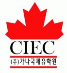 (주)가나국제유학원 2020년 기업정보 | 회사소개, 근무환경, 복리후생 등 기업정보 제공 - 사람인 (주)가나국제유학원기업정보 - 사람인