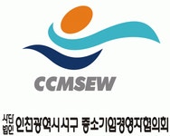 (사)인천광역시서구중소기업경영자협의회 2020년 기업정보 | 회사소개, 근무환경, 복리후생 등 기업정보 제공 - 사람인 (사)... 