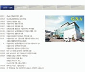 (주)GNA자연건강대전지사 2020년 기업정보 | 회사소개, 근무환경, 복리후생 등 기업정보 제공 - 사람인 (주)GNA자연건강대전지사기업정보... 
