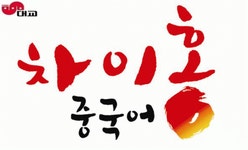 (주) 대교 차이홍 2020년 기업정보 | 회사소개, 근무환경, 복리후생 등 기업정보 제공 - 사람인 (주) 대교 차이홍기업정보 - 사람인
