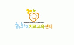 하늘샘치료교육센터,하늘샘교육 2020년 기업정보 | 회사소개, 근무환경... 제공 - 사람인 하늘샘치료교육센터,하늘샘교육기업정보 - 사람인
