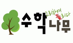 수학나무학원 2020년 기업정보 | 회사소개, 근무환경, 복리후생 등 기업정보 제공 - 사람인 수학나무학원기업정보 - 사람인