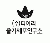 (주)티아라줄기세포연구소 2020년 기업정보 | 사원수 6명, 근무환경, 복리후생 등 기업정보 제공 - 사람인 (주)티아라줄기세포연구소기업정보... 