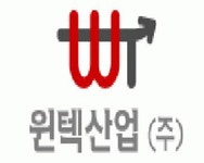윈텍산업(주) 2020년 기업정보 | 회사소개, 근무환경, 복리후생 등 기업정보 제공 - 사람인 윈텍산업(주)기업정보 - 사람인