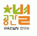 공간별교육컨설팅연구 2020년 기업정보 | 회사소개, 근무환경, 복리후생 등 기업정보 제공 - 사람인 공간별교육컨설팅연구기업정보 - 사람인