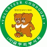 (사)곰두리봉사회 2020년 기업정보 | 회사소개, 근무환경, 복리후생 등 기업정보 제공 - 사람인 (사)곰두리봉사회기업정보 - 사람인