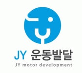 제이와이운동발달센터 2020년 기업정보 | 회사소개, 근무환경, 복리후생 등 기업정보 제공 - 사람인 제이와이운동발달센터기업정보 - 사람인