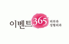 이벤트365의원 2020년 기업정보 | 회사소개, 근무환경, 복리후생 등 기업정보 제공 - 사람인 이벤트365의원기업정보 - 사람인