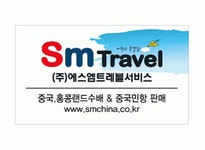 (주)에스엠트레블서비스 2020년 기업정보 | 회사소개, 근무환경, 복리후생 등 기업정보 제공 - 사람인 (주)에스엠트레블서비스기업정보 - 사람인