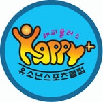 해피플러스 유소년스포츠클럽 2020년 기업정보 | 회사소개, 근무환경, 복리후생 등 기업정보 제공 - 사람인 해피플러스... 