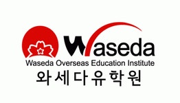 와세다유학원 2020년 기업정보 | 회사소개, 근무환경, 복리후생 등 기업정보 제공 - 사람인 와세다유학원기업정보 - 사람인