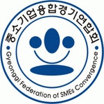 (사)중소기업융합경기연합회 2020년 기업정보 | 회사소개, 근무환경, 복리후생 등 기업정보 제공 - 사람인 (사)중소기업융합경기연합회기업정보... 
