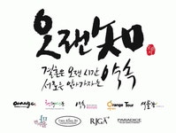 오렌지웨딩컴퍼니 2020년 기업정보 | 회사소개, 근무환경, 복리후생 등 기업정보 제공 - 사람인 오렌지웨딩컴퍼니기업정보 - 사람인
