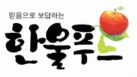 한울푸드 2020년 기업정보 | 회사소개, 근무환경, 복리후생 등 기업정보 제공 - 사람인 한울푸드기업정보 - 사람인