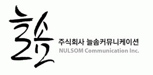 (주)늘솜커뮤니케이션 2020년 기업정보 | 사원수 3명, 근무환경, 복리후생 등 기업정보 제공 - 사람인 (주)늘솜커뮤니케이션기업정보 - 사람인