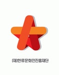 (재)한류문화인진흥재단 2020년 기업정보 | 회사소개, 근무환경, 복리후생 등 기업정보 제공 - 사람인 (재)한류문화인진흥재단기업정보 - 사람인