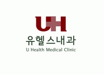 유헬스내과의원&건강검진센터 2020년 기업정보 | 회사소개, 근무환경, 복리후생 등 기업정보 제공 - 사람인 유헬스내과의원... 