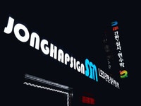 종합광고사 2020년 기업정보 | 회사소개, 근무환경, 복리후생 등 기업정보 제공 - 사람인 종합광고사기업정보 - 사람인