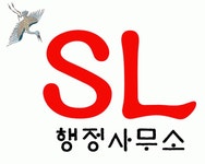 SL행정사무소 2020년 기업정보 | 회사소개, 근무환경, 복리후생 등 기업정보 제공 - 사람인 SL행정사무소기업정보 - 사람인