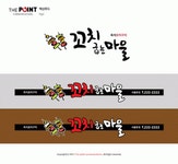 꼬치굽는마을 2020년 기업정보 | 회사소개, 근무환경, 복리후생 등 기업정보 제공 - 사람인 꼬치굽는마을기업정보 - 사람인