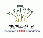 (재)성남이로운재단 2020년 기업정보 | 회사소개, 근무환경, 복리후생 등 기업정보 제공 - 사람인 (재)성남이로운재단기업정보 - 사람인