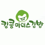 킹콩마더스김밥 연산점 2020년 기업정보 | 회사소개, 근무환경, 복리후생 등 기업정보 제공 - 사람인 킹콩마더스김밥 연산점기업정보 - 사람인