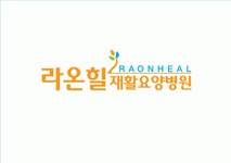 라온힐재활요양병원 2020년 기업정보 | 회사소개, 근무환경, 복리후생 등 기업정보 제공 - 사람인 라온힐재활요양병원기업정보 - 사람인