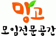 강남역스터디룸&모임공간망고 2020년 기업정보 | 회사소개, 근무환경, 복리후생 등 기업정보 제공 - 사람인 강남역스터디룸... 