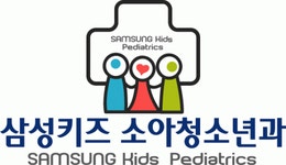 삼성키즈소아청소년과의원 2020년 기업정보 | 회사소개, 근무환경... 등 기업정보 제공 - 사람인 삼성키즈소아청소년과의원기업정보 - 사람인