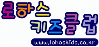 로하스키즈클럽 2020년 기업정보 | 회사소개, 근무환경, 복리후생 등 기업정보 제공 - 사람인 로하스키즈클럽기업정보 - 사람인