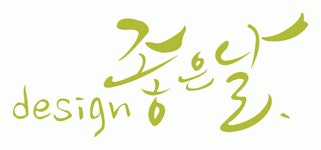 디자인좋은날 2020년 기업정보 | 회사소개, 근무환경, 복리후생 등 기업정보 제공 - 사람인 디자인좋은날기업정보 - 사람인