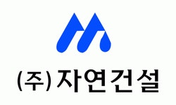 (주)자연건설 연봉정보 | 평균연봉 2,812만원 - 사람인 (주)자연건설 연봉정보 | 평균연봉 2,812만원