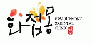 화접몽한의원 2020년 기업정보 | 회사소개, 근무환경, 복리후생 등 기업정보 제공 - 사람인 화접몽한의원기업정보 - 사람인