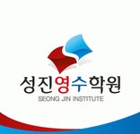 성진영수학원 2020년 기업정보 | 회사소개, 근무환경, 복리후생 등 기업정보 제공 - 사람인 성진영수학원기업정보 - 사람인