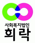 사회복지법인 희락원 2020년 기업정보 | 회사소개, 근무환경, 복리후생 등 기업정보 제공 - 사람인 사회복지법인 희락원기업정보 - 사람인