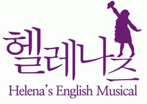 헬레나즈어학원 2020년 기업정보 | 회사소개, 근무환경, 복리후생 등 기업정보 제공 - 사람인 헬레나즈어학원기업정보 - 사람인