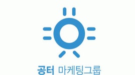 공터마케팅그룹(주) 2018년 재무정보 | 매출액  12억 1,620만원 영업이익, 자본금, 공시정보 제공 - 사람인 공터마케팅그룹(주)기업정보 - 사람인