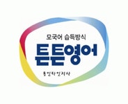 튼튼영어용인처인교육본부 2020년 기업정보 | 회사소개, 근무환경, 복리후생 등 기업정보 제공 - 사람인 튼튼영어용인처인교육본부기업정보... 