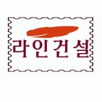 라인건설 2020년 기업정보 | 회사소개, 근무환경, 복리후생 등 기업정보 제공 - 사람인 라인건설기업정보 - 사람인