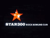 스타300락볼링클럽&매점 2020년 기업정보 | 회사소개, 근무환경, 복리후생 등 기업정보 제공 - 사람인 스타300락볼링클럽&매점기업정보 - 사람인