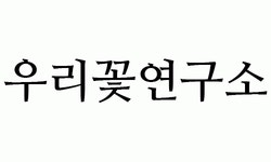 티앤라이프 2020년 재무정보 | 매출액  3억원 영업이익, 자본금, 공시정보 제공 - 사람인 티앤라이프기업정보 - 사람인