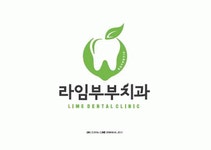 라임부부치과의원 2020년 기업정보 | 사원수 20명, 근무환경, 복리후생 등 기업정보 제공 - 사람인 라임부부치과의원기업정보 - 사람인